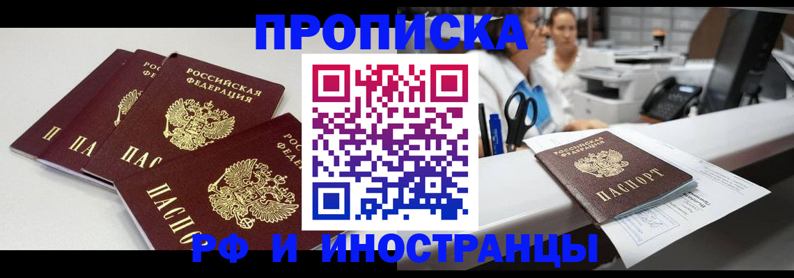 прописка для военкомата в Бузулуке