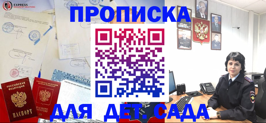 где прописаться в Бузулуке
